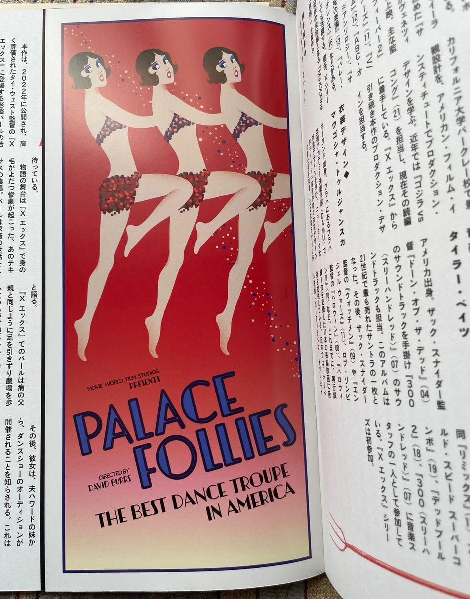 Amazon.co.jp: 映画 pearlパンフレット フライヤー 使用済カード タイ